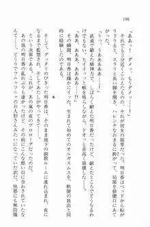 全寮体験、みんなでたべて3, 日本語