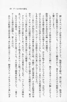 全寮体験、みんなでたべて3, 日本語