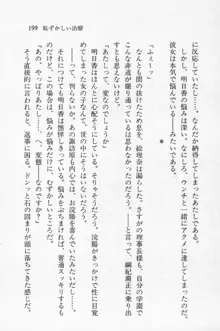 全寮体験、みんなでたべて3, 日本語