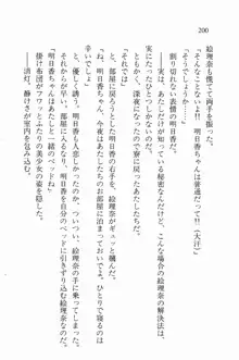 全寮体験、みんなでたべて3, 日本語