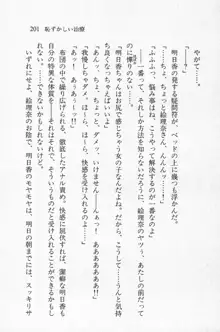 全寮体験、みんなでたべて3, 日本語