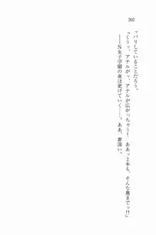 全寮体験、みんなでたべて3, 日本語