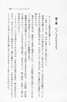 全寮体験、みんなでたべて3, 日本語