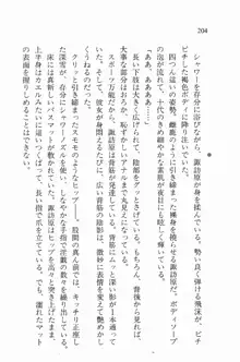 全寮体験、みんなでたべて3, 日本語