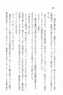 全寮体験、みんなでたべて3, 日本語