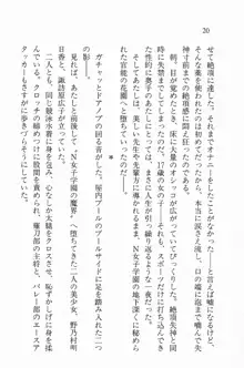 全寮体験、みんなでたべて3, 日本語