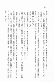 全寮体験、みんなでたべて3, 日本語