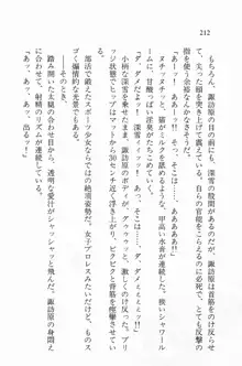 全寮体験、みんなでたべて3, 日本語