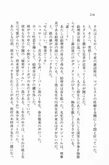 全寮体験、みんなでたべて3, 日本語