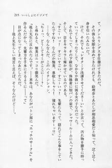 全寮体験、みんなでたべて3, 日本語