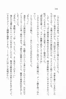 全寮体験、みんなでたべて3, 日本語