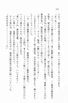 全寮体験、みんなでたべて3, 日本語