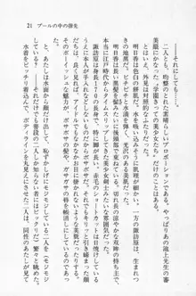 全寮体験、みんなでたべて3, 日本語