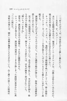 全寮体験、みんなでたべて3, 日本語