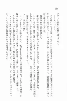 全寮体験、みんなでたべて3, 日本語