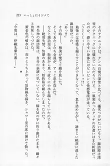 全寮体験、みんなでたべて3, 日本語