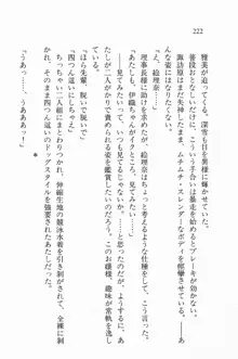 全寮体験、みんなでたべて3, 日本語