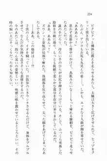 全寮体験、みんなでたべて3, 日本語