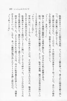 全寮体験、みんなでたべて3, 日本語