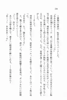 全寮体験、みんなでたべて3, 日本語