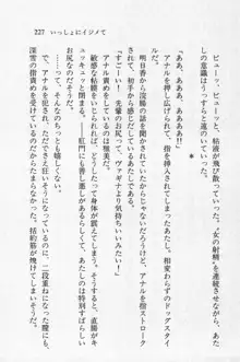 全寮体験、みんなでたべて3, 日本語