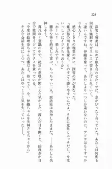 全寮体験、みんなでたべて3, 日本語