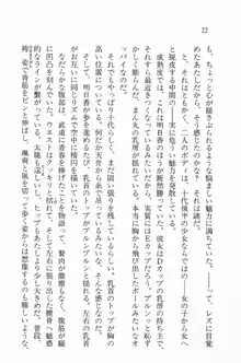 全寮体験、みんなでたべて3, 日本語