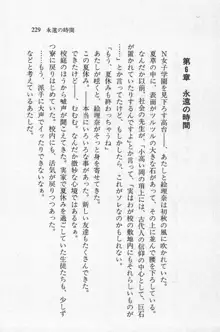 全寮体験、みんなでたべて3, 日本語