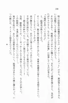 全寮体験、みんなでたべて3, 日本語