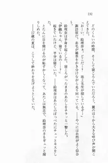 全寮体験、みんなでたべて3, 日本語