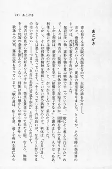 全寮体験、みんなでたべて3, 日本語