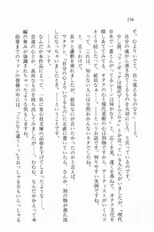 全寮体験、みんなでたべて3, 日本語