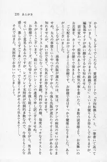 全寮体験、みんなでたべて3, 日本語