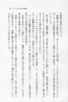 全寮体験、みんなでたべて3, 日本語