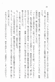 全寮体験、みんなでたべて3, 日本語