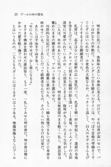 全寮体験、みんなでたべて3, 日本語