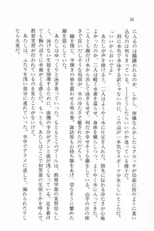 全寮体験、みんなでたべて3, 日本語