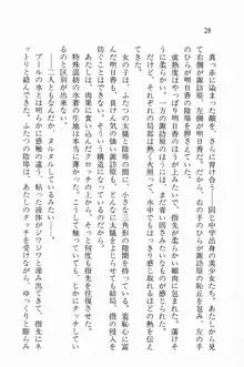 全寮体験、みんなでたべて3, 日本語