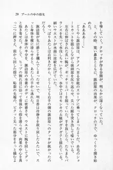 全寮体験、みんなでたべて3, 日本語