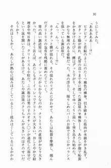 全寮体験、みんなでたべて3, 日本語