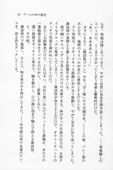 全寮体験、みんなでたべて3, 日本語