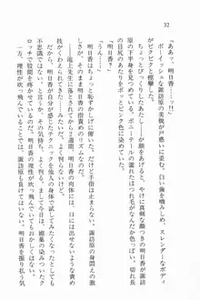 全寮体験、みんなでたべて3, 日本語