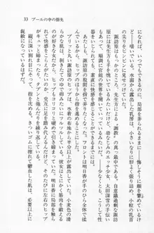 全寮体験、みんなでたべて3, 日本語