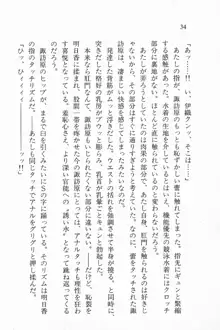 全寮体験、みんなでたべて3, 日本語