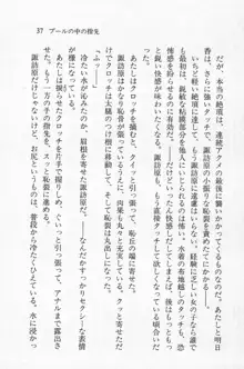 全寮体験、みんなでたべて3, 日本語