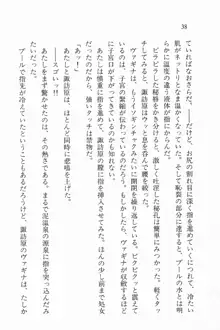 全寮体験、みんなでたべて3, 日本語