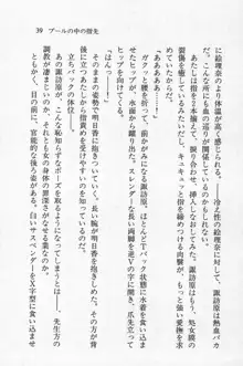 全寮体験、みんなでたべて3, 日本語