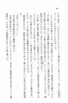 全寮体験、みんなでたべて3, 日本語