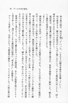 全寮体験、みんなでたべて3, 日本語