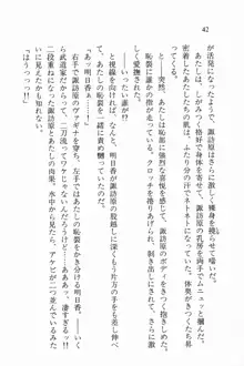 全寮体験、みんなでたべて3, 日本語